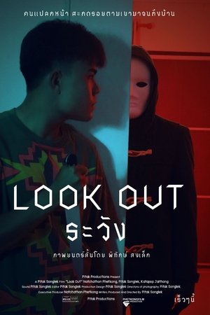 Look Out