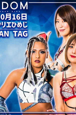 Stardom in Himeji