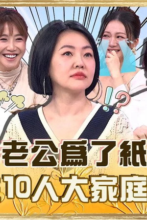 Episode 1005