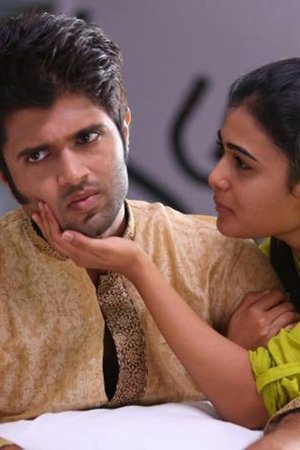 అర్జున్ రెడ్డి
