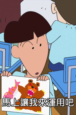 Episode 135