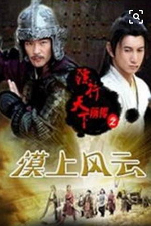 The Prequel of Gold Convoyers: Desert Tempest