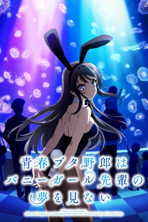 Seišun buta jaró wa Bunny Girl-senpai no jume o minai