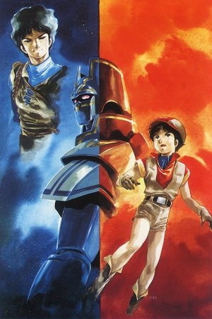 Giant Gorg