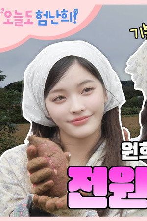 험난한 농사일도 그냥 정말 감사하다🙏