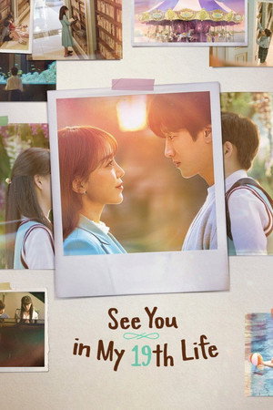 See You in My 19th Life