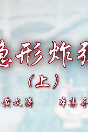 Episode 115
