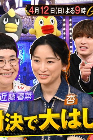Episode 49