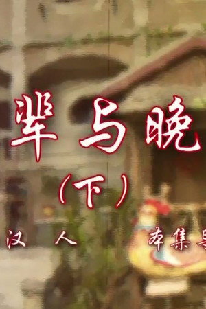 Episode 44