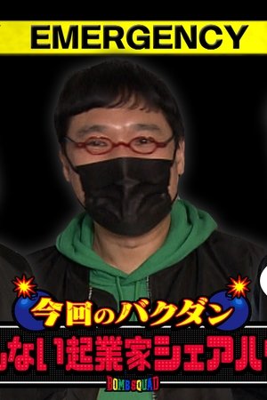 episode