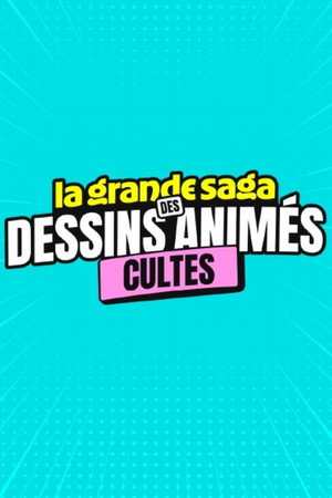 La grande saga des dessins animés cultes