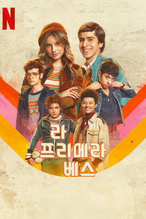 라 프리메라 베스