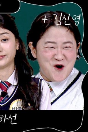 Jeong Bo-seok, Ye Ji-won, Park Ha-sun