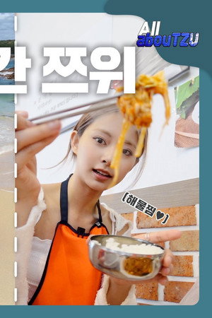 TZUYU Reality “All abouTZU” EP.2