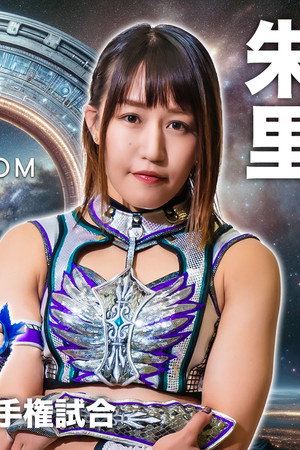 Stardom Ittenyon Stardom Gate
