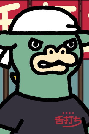 Tsk-Tsk Ramen