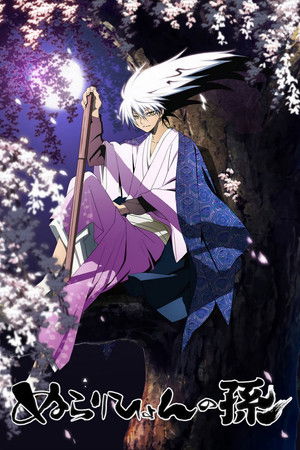 Nura: Rise of the Yokai Clan