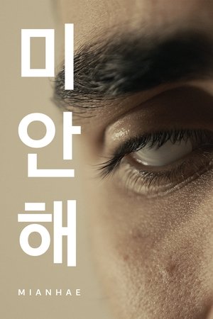 Mianhae