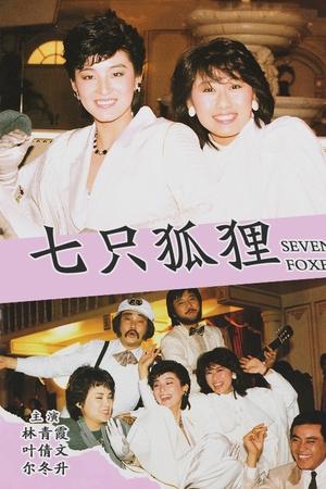 Seven Foxes