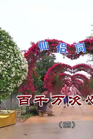 Episode 4654
