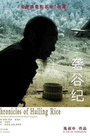 Chronicles of Hulling Rice