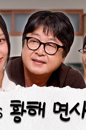 The Frog | Kim Yun-seok & Go Min-si