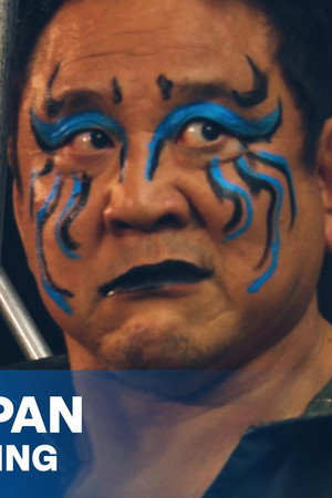 Super Japan Pro Wrestling ~The Pro Wrestling Show Without a Name~