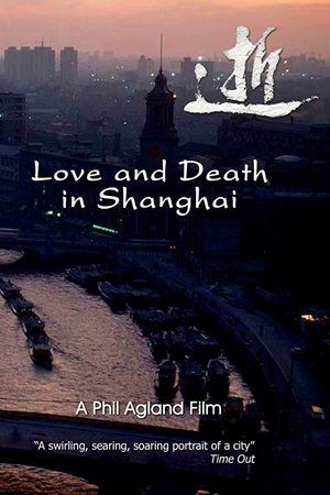 Love and Death in Shanghai