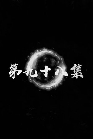 Episode 46