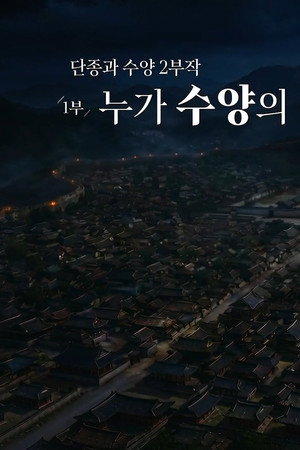 Episode 19