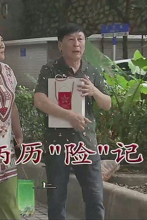 Episode 3659