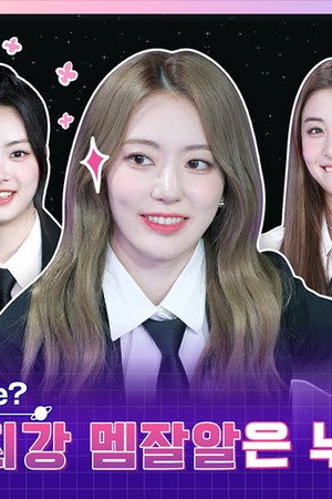 EP.3 [Do You Know Me?]