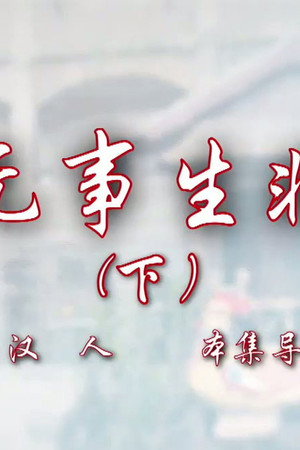 Episode 82