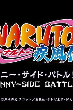 Naruto Shippuden: Sunny Side Battle