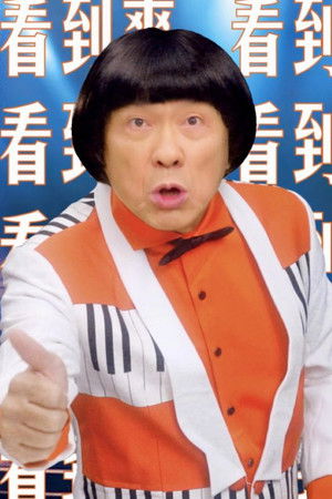 Showtime Taiwan: The Sapphire Show