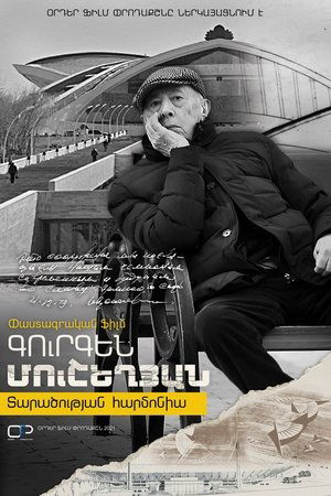 Gurgen Musheghyan: THE HARMONY OF SPACE
