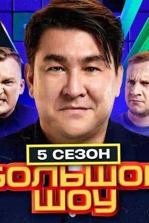 episode