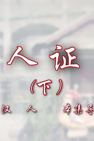 Episode 108