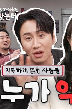 Karma | Park Hae-soo, Shin Min-a & Lee Kwang-soo