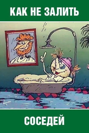 How Not to Flood the Neighbors