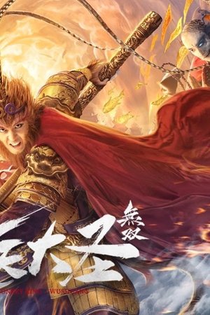 Monkey King: Wushuang