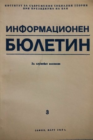 FOR OFFICIAL USE ONLY