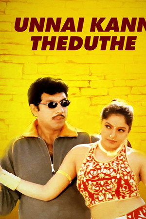 Unnai Kann Theduthey