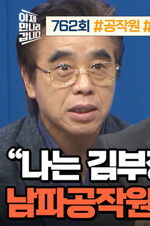 Episode 762