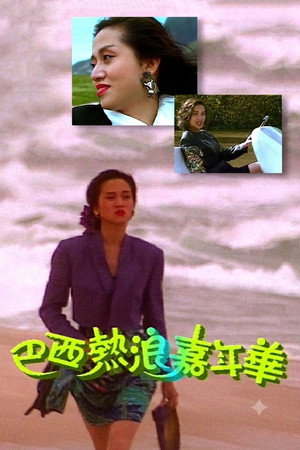 ANITA MUI SPECIAL 1989