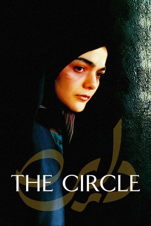 The Circle The Circle