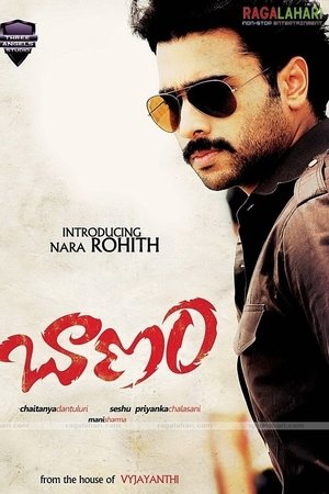Baanam