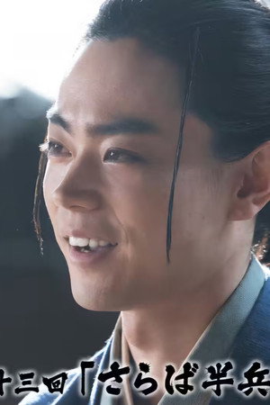Episode 23