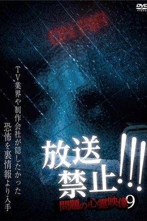 Broadcast Prohibited! Troubling Supernatural Footage 9