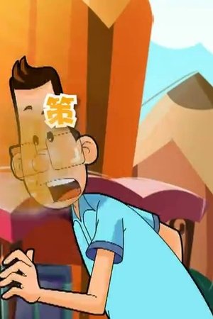episode